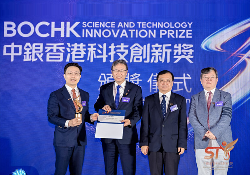 SmartMore Founder and Chairman, Professor Jia Jiaya, was awarded the BOCHK Science and Technology Innovation Prize 2023